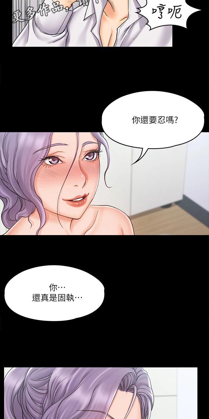 第45章：扫兴7