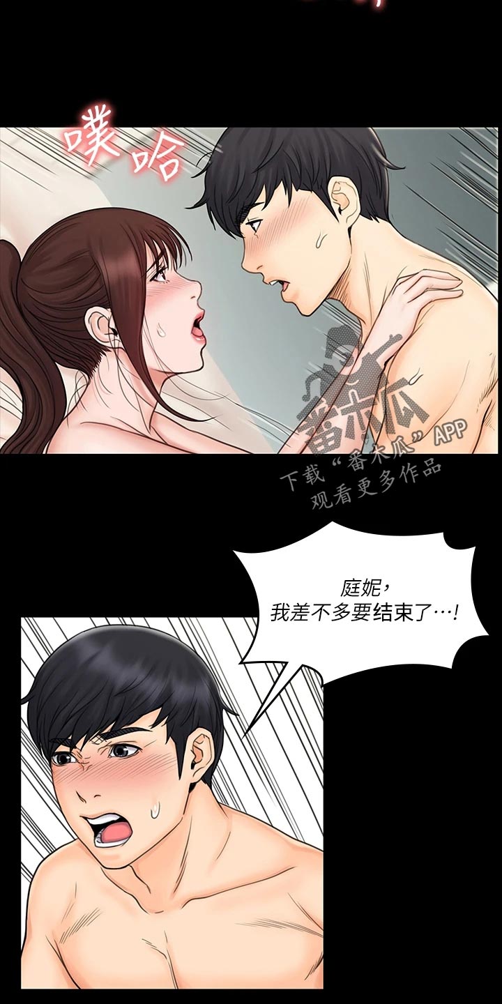 第50章：不知所措9