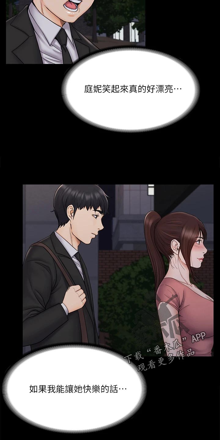 第47章：坚持5