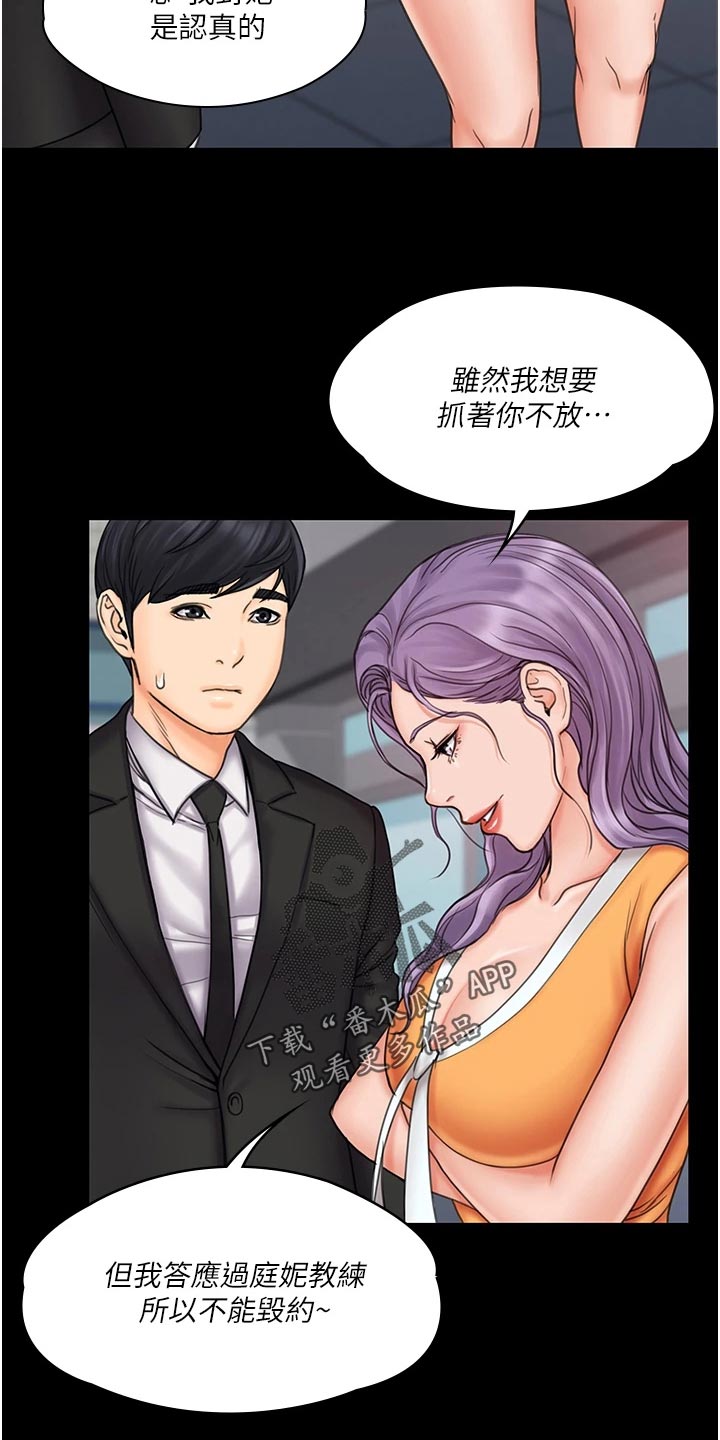 第52章：打情骂俏6