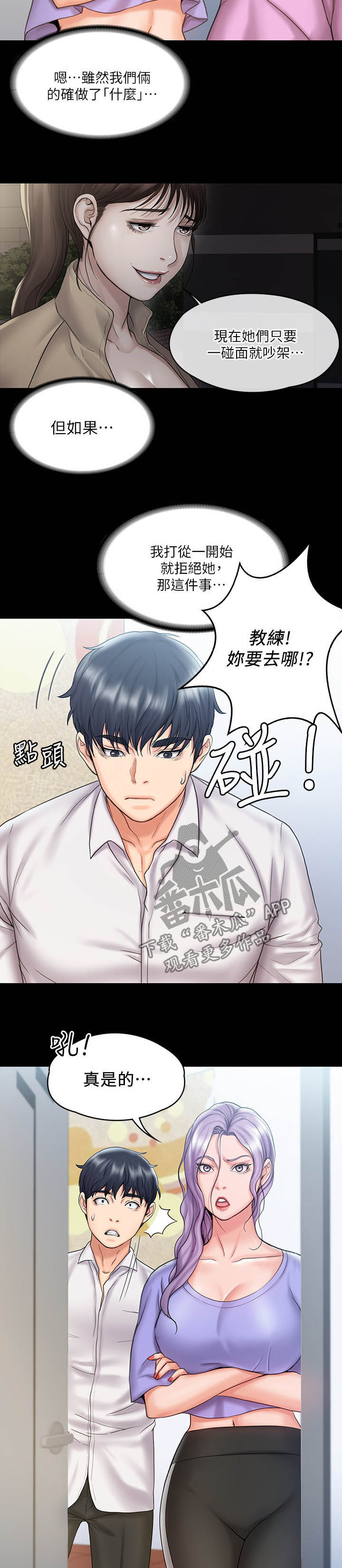 第31章：逃跑6