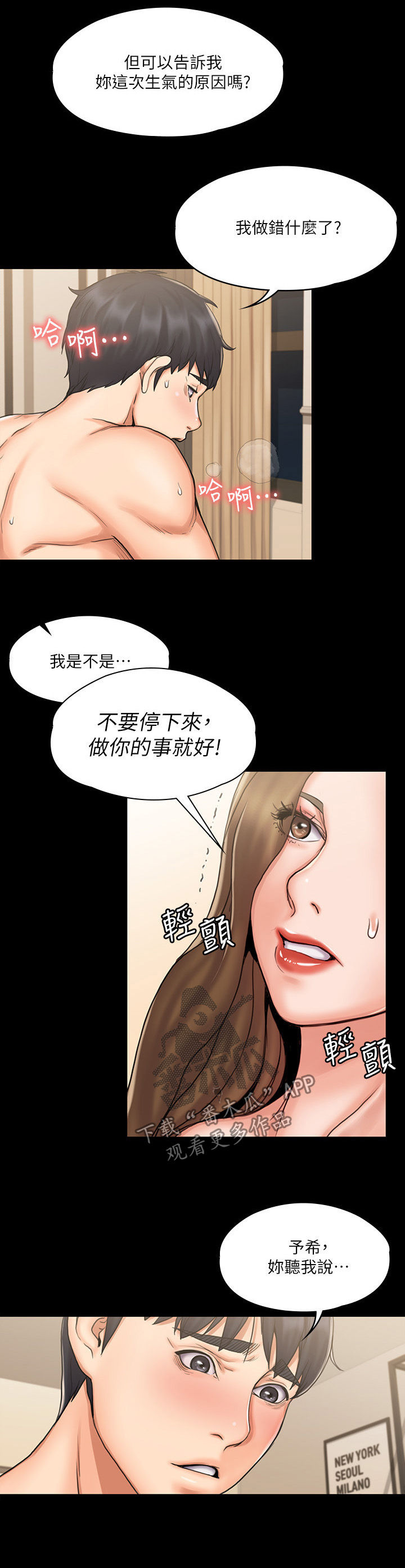 第34章：生气7