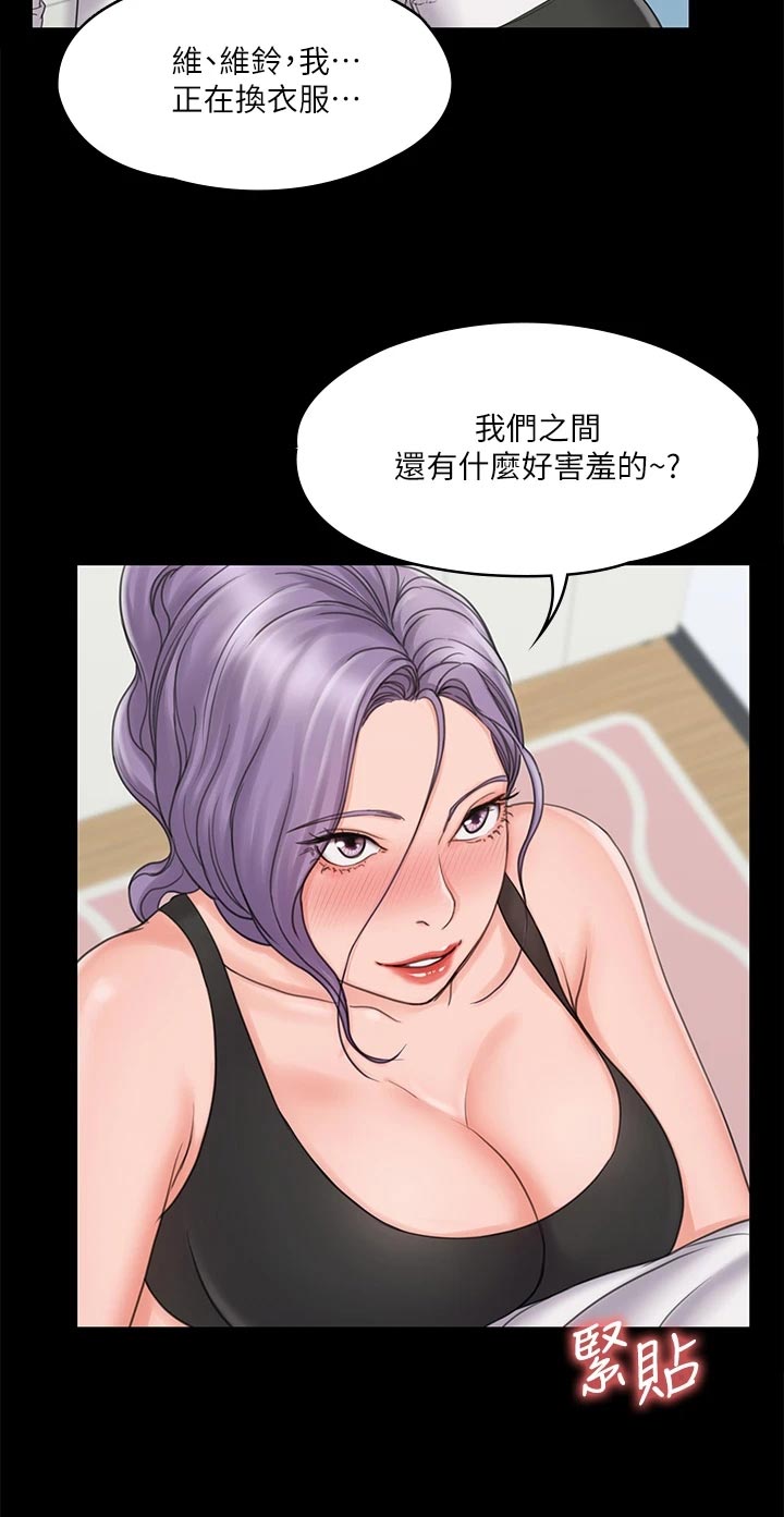 第44章：不寻常的气氛11
