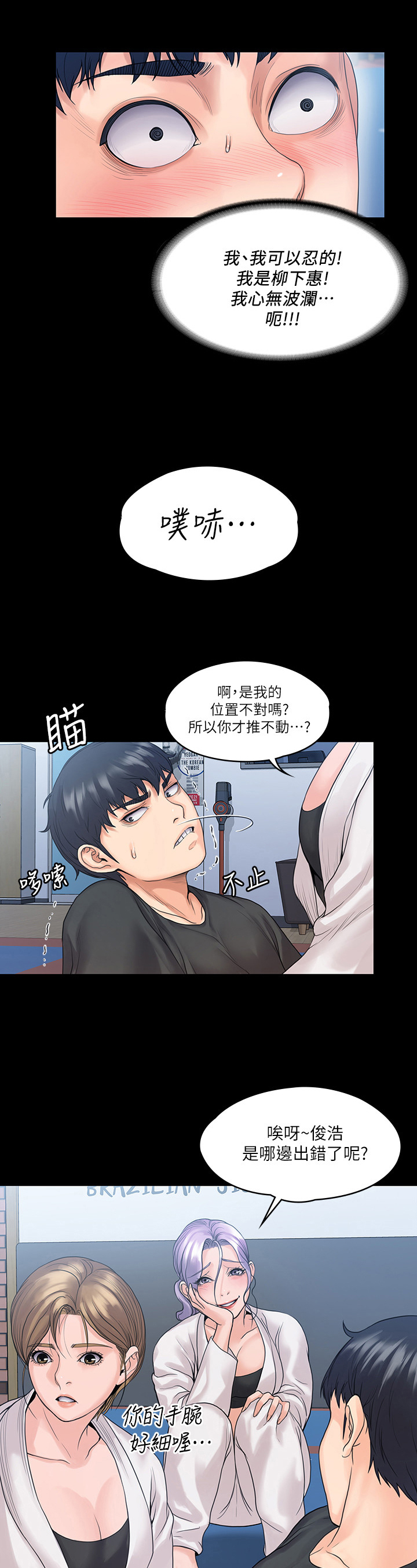 第25章：刺激9