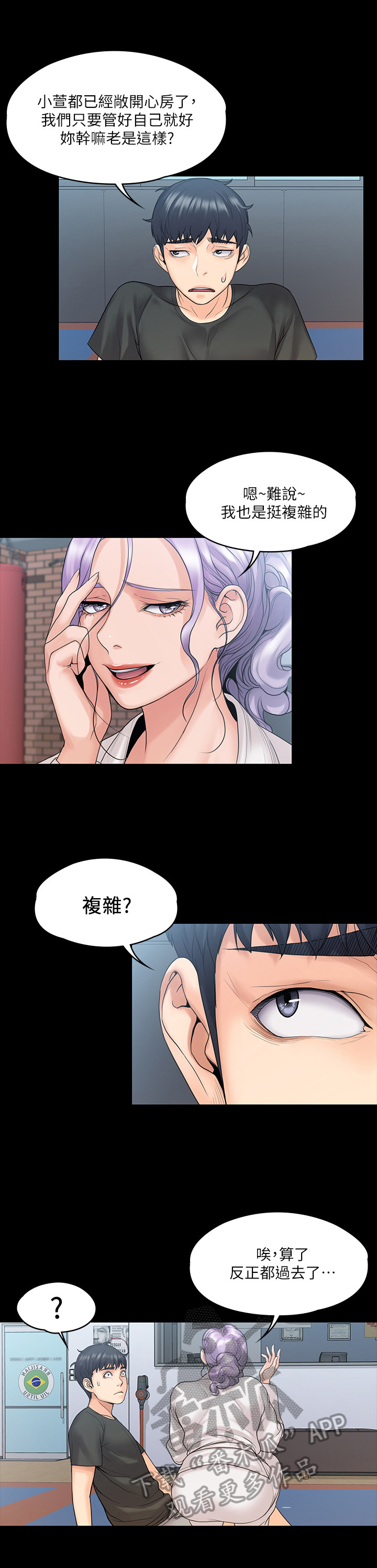 第26章：固执7