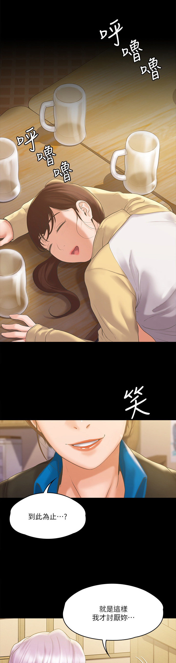 第17章：讨厌7
