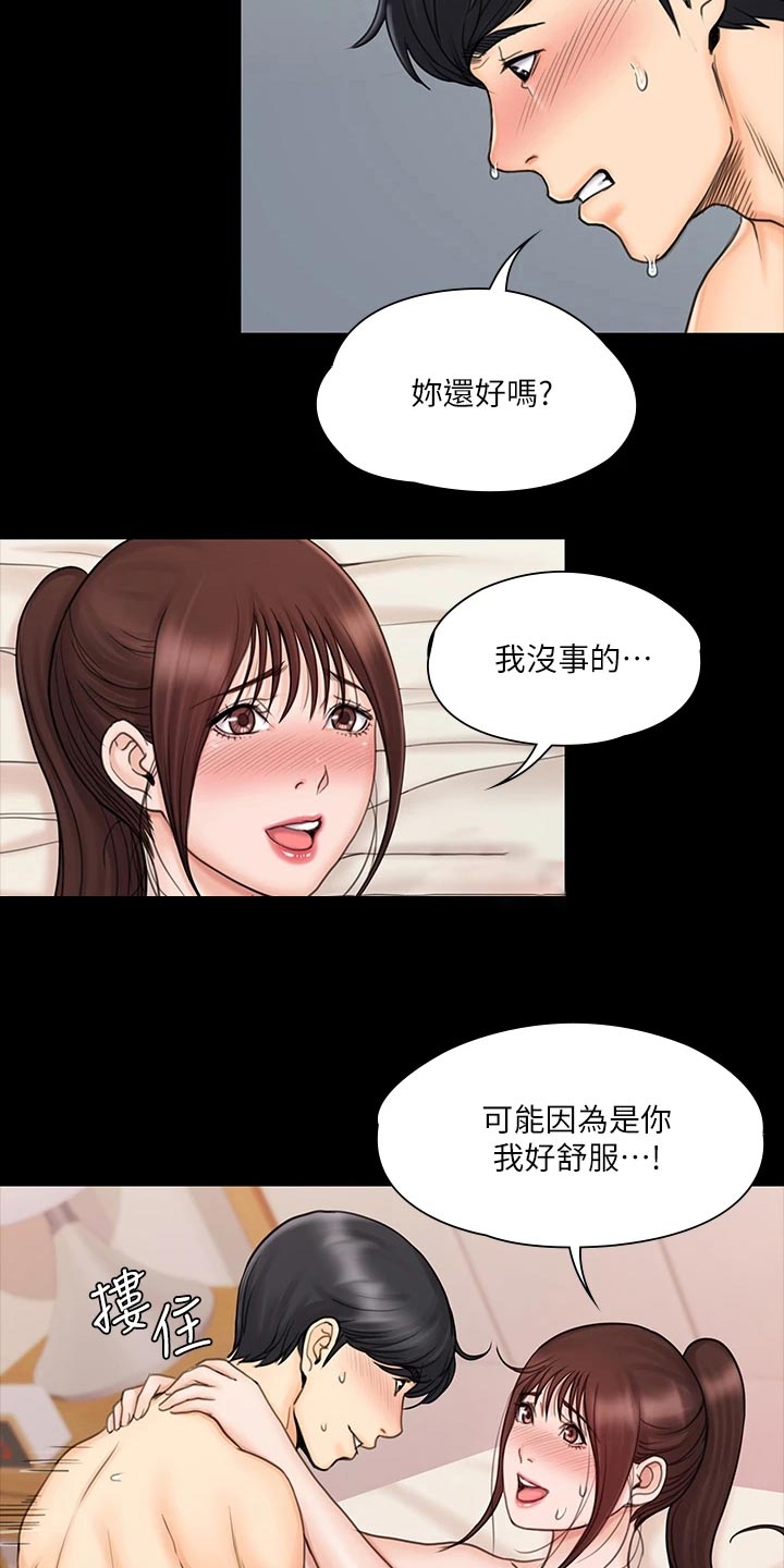 第50章：不知所措5