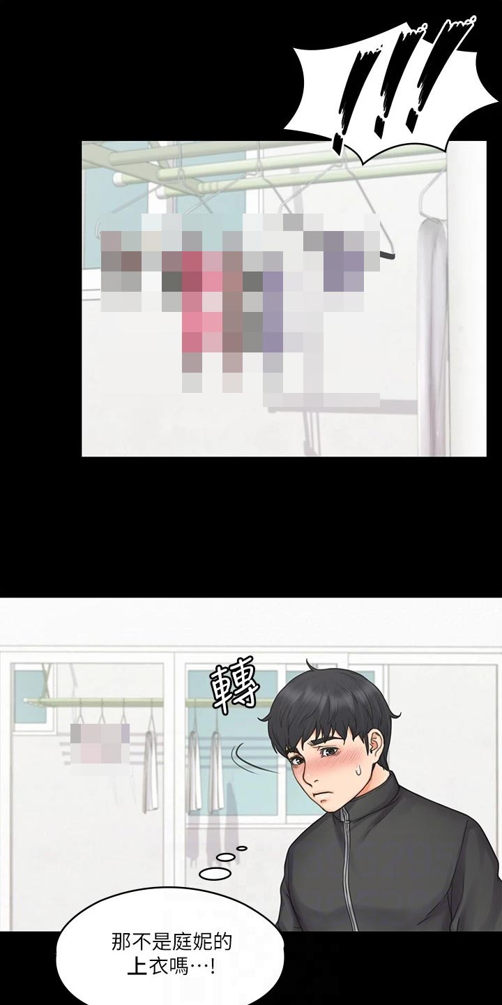 第39章：邀请18