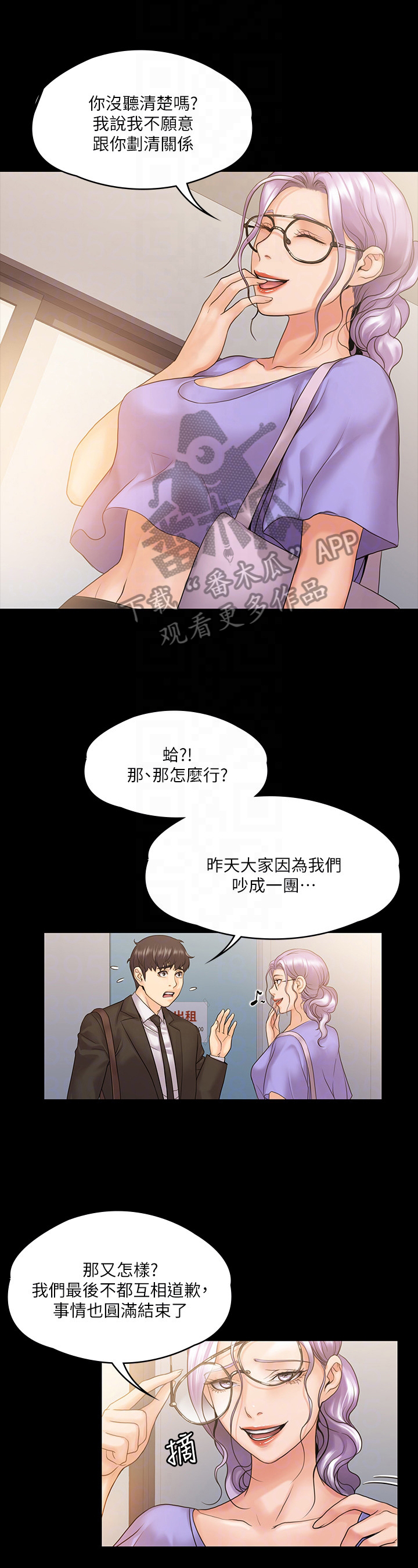 第21章：受不了9