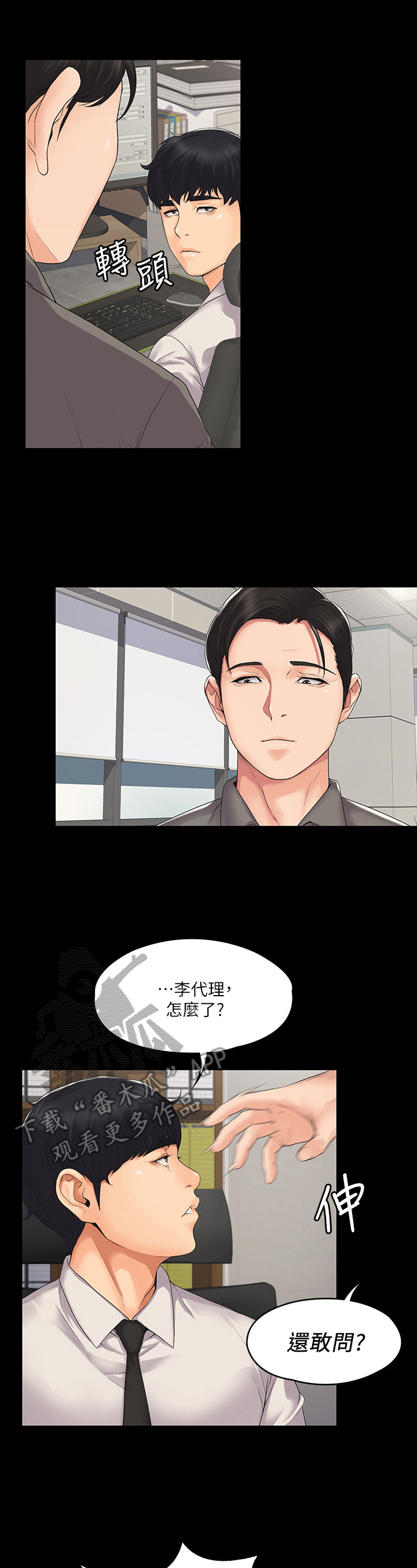 第3章：强颜欢笑2