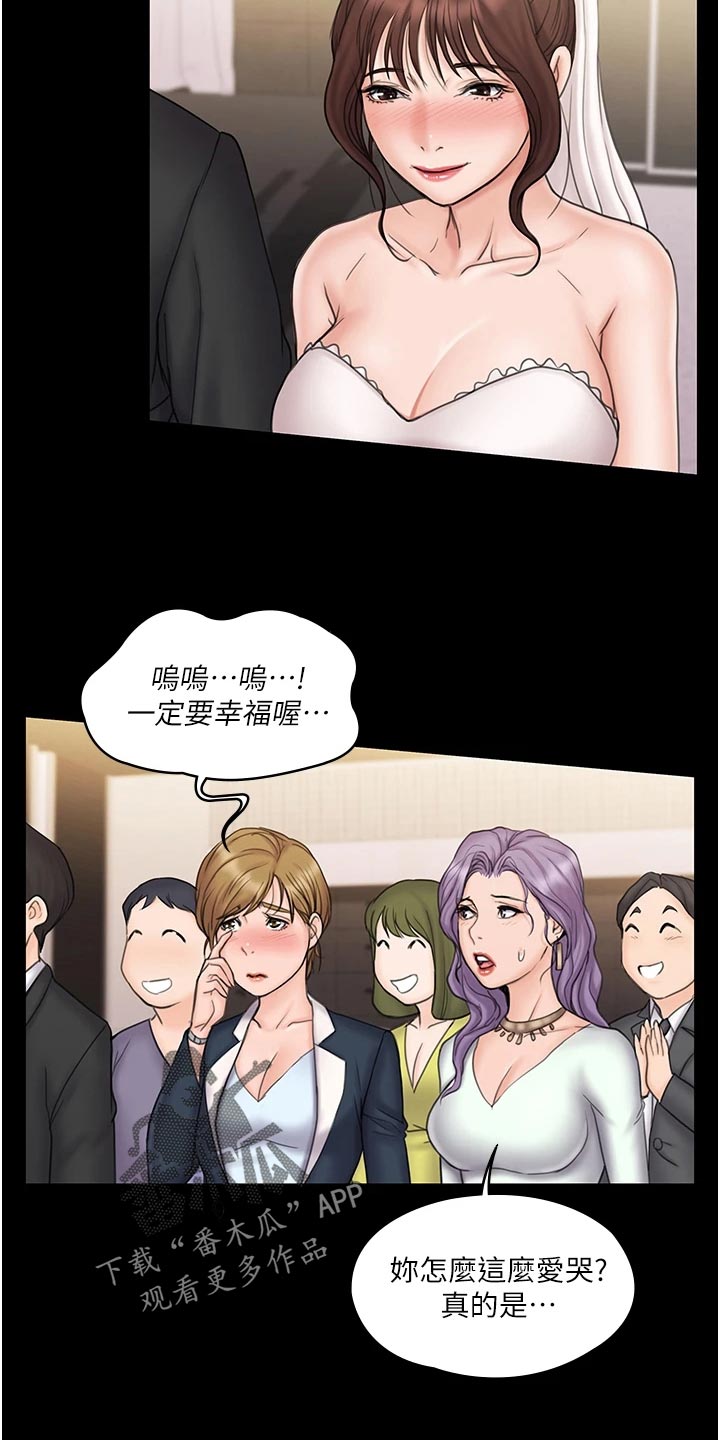 第53章：结婚【大结局】8