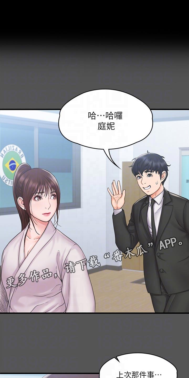 第41章：逃跑8