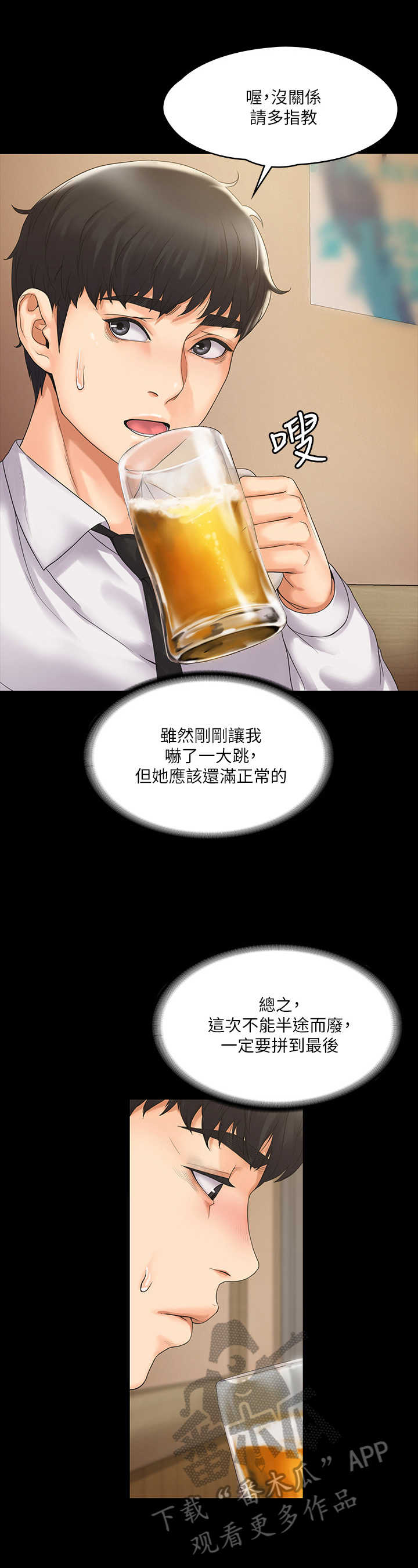 第12章：独处6