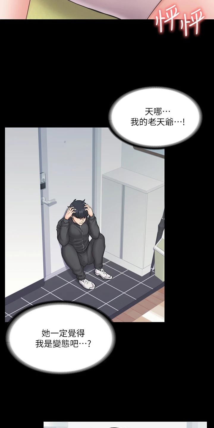 第41章：逃跑6
