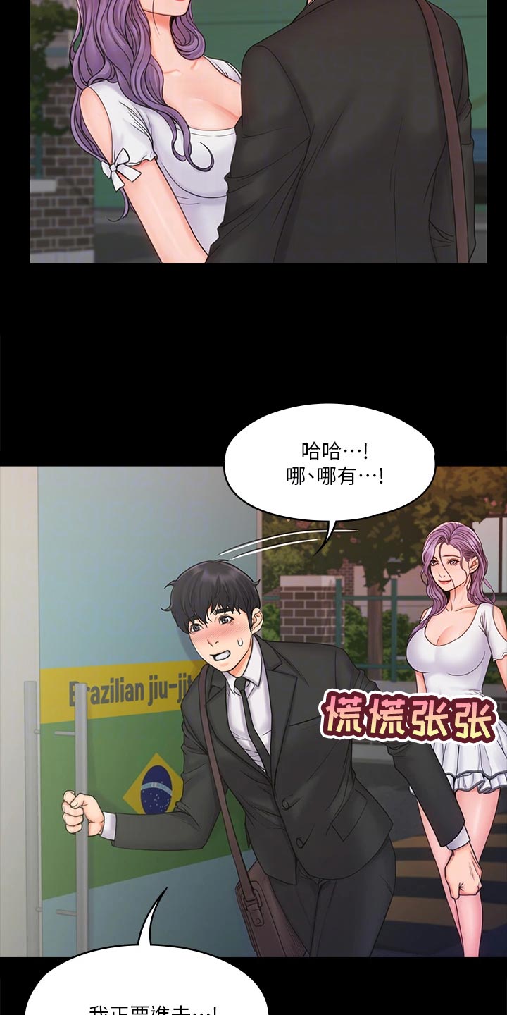 第43章：搞砸了14