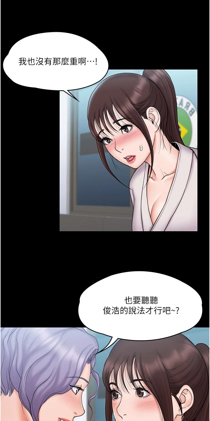 第52章：打情骂俏19