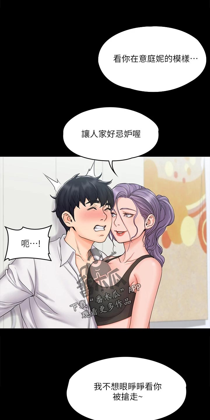 第44章：不寻常的气氛14