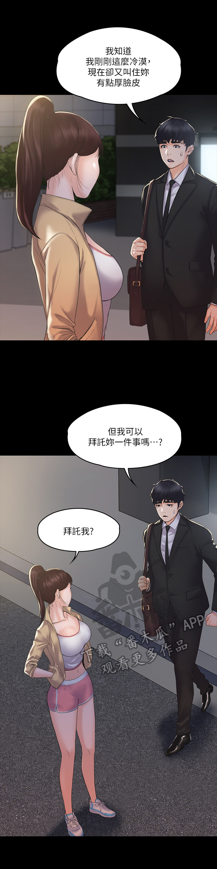 第6章：答应6