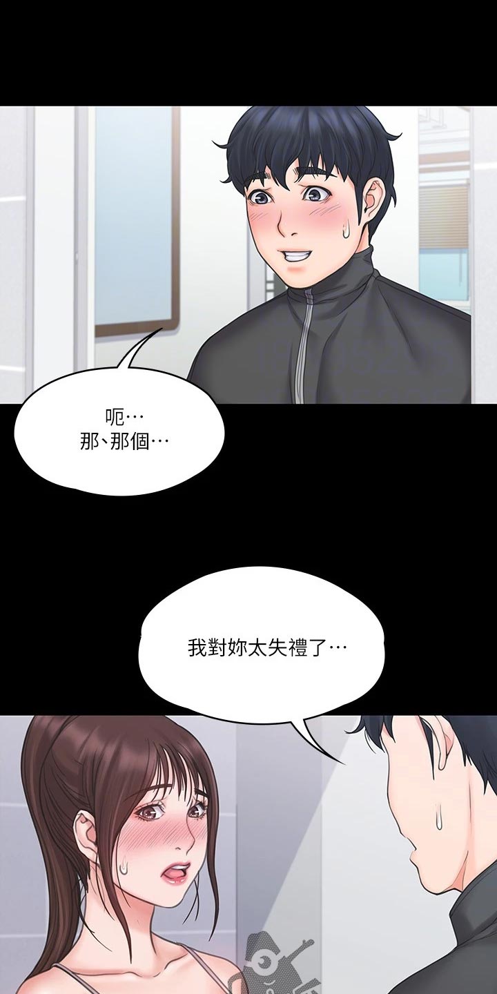 第41章：逃跑17