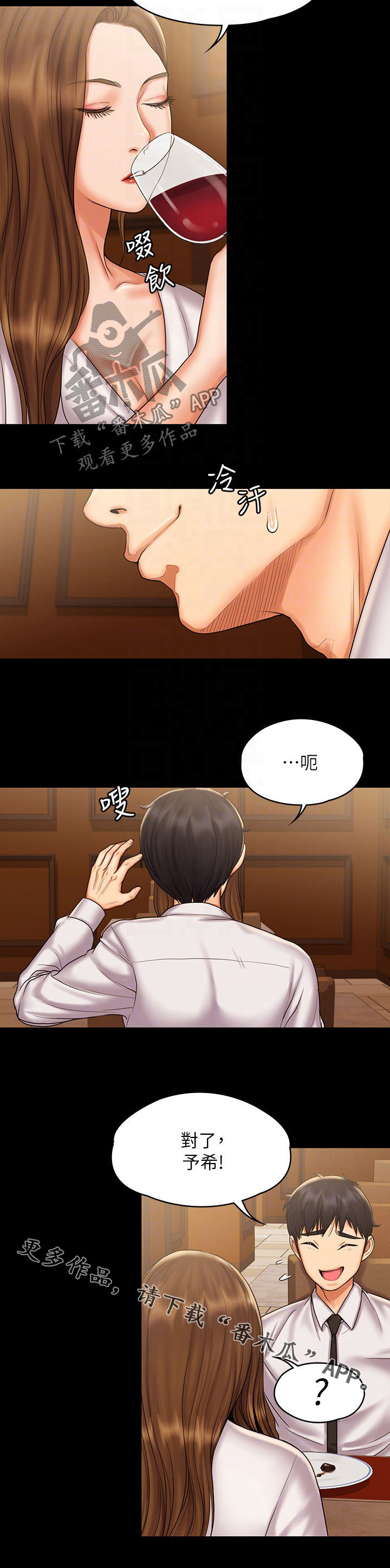 第33章：和好8