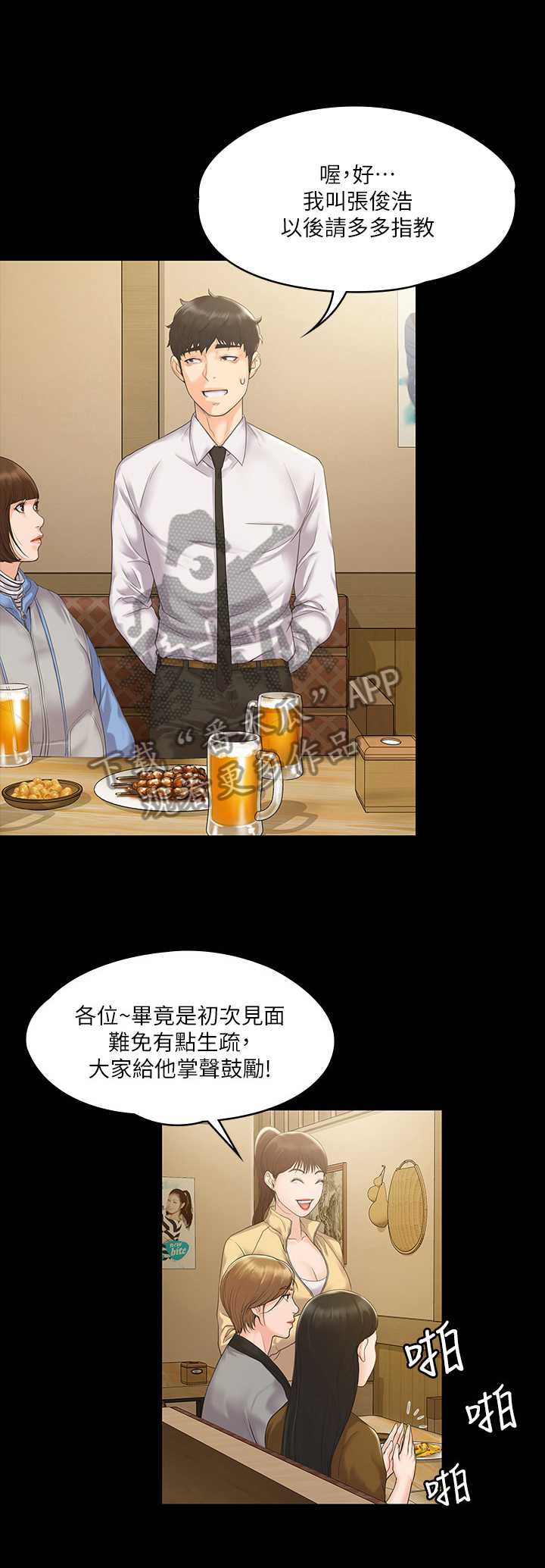 第12章：独处1