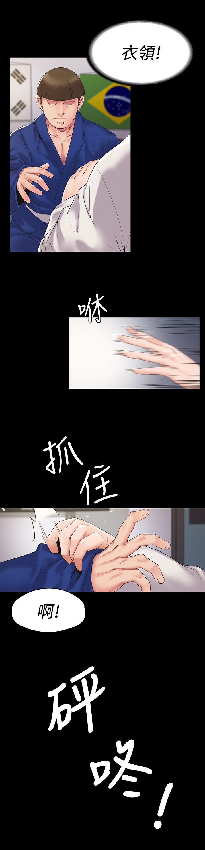 第1章：教练1