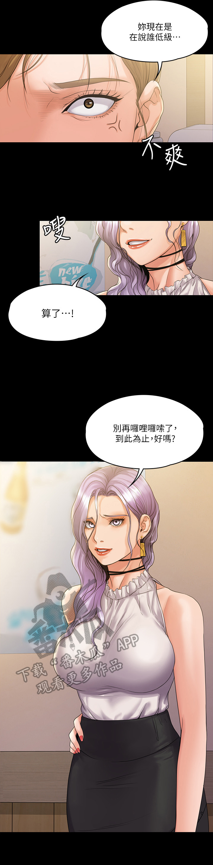 第17章：讨厌6