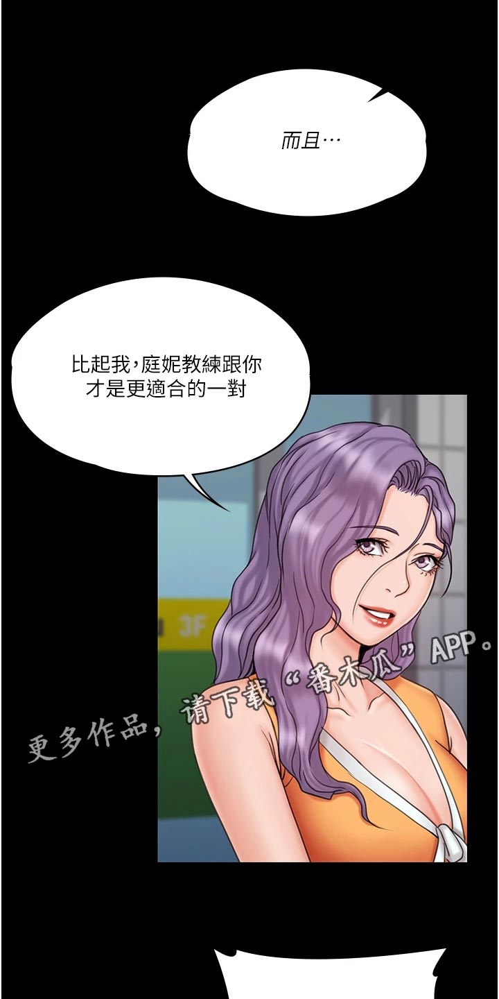 第52章：打情骂俏11