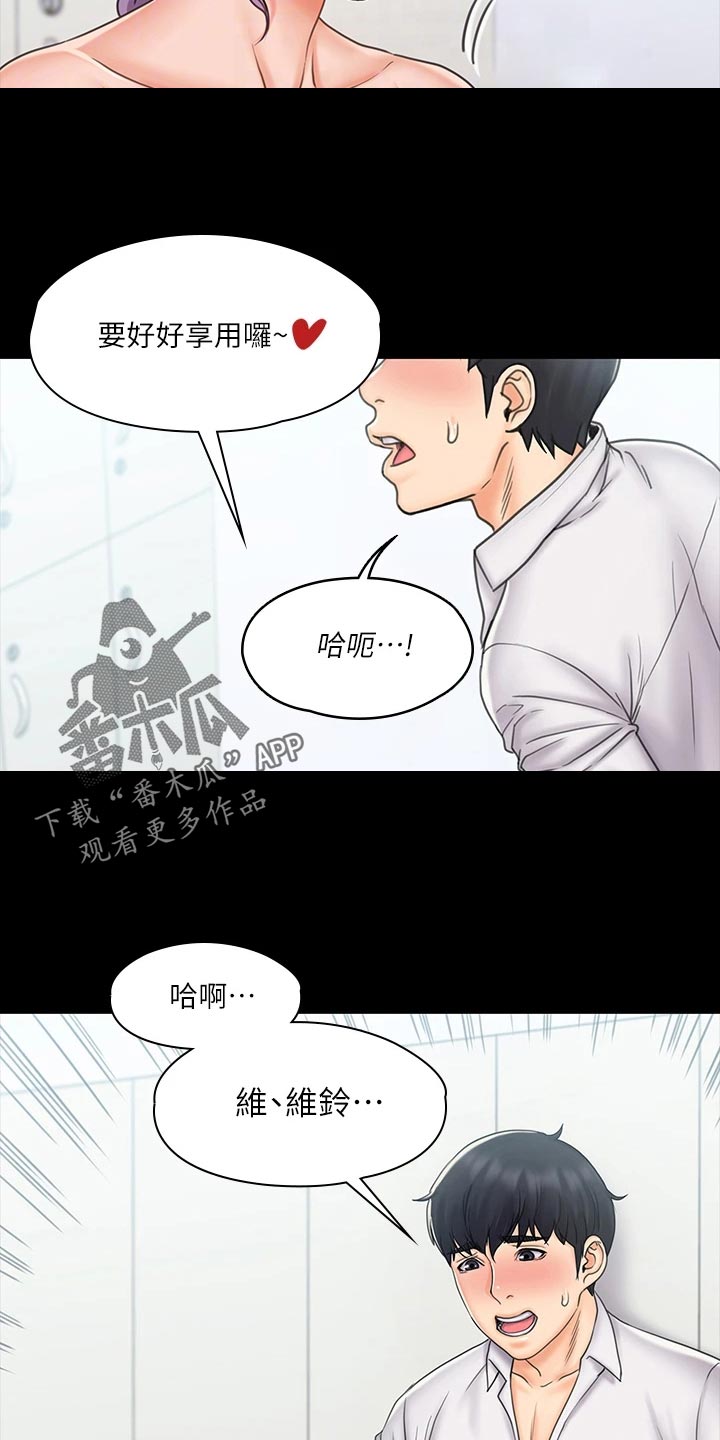 第45章：扫兴11