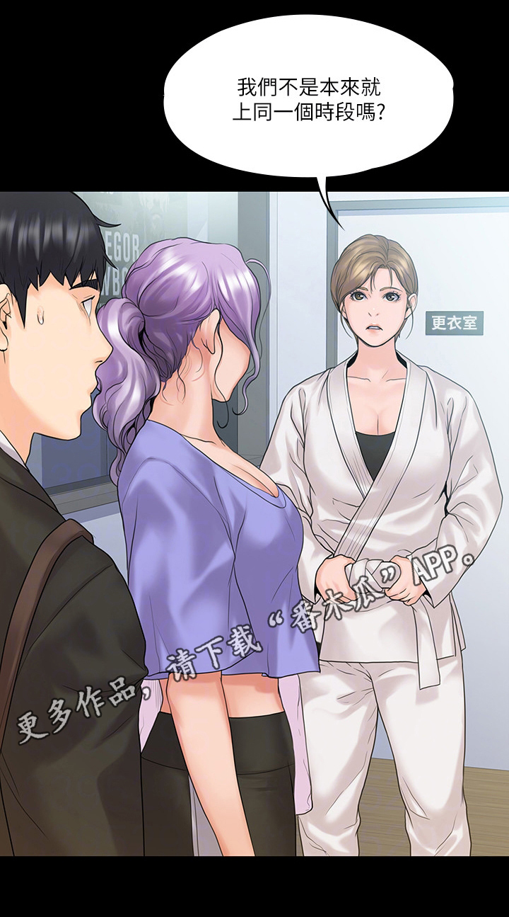 第23章：同学10