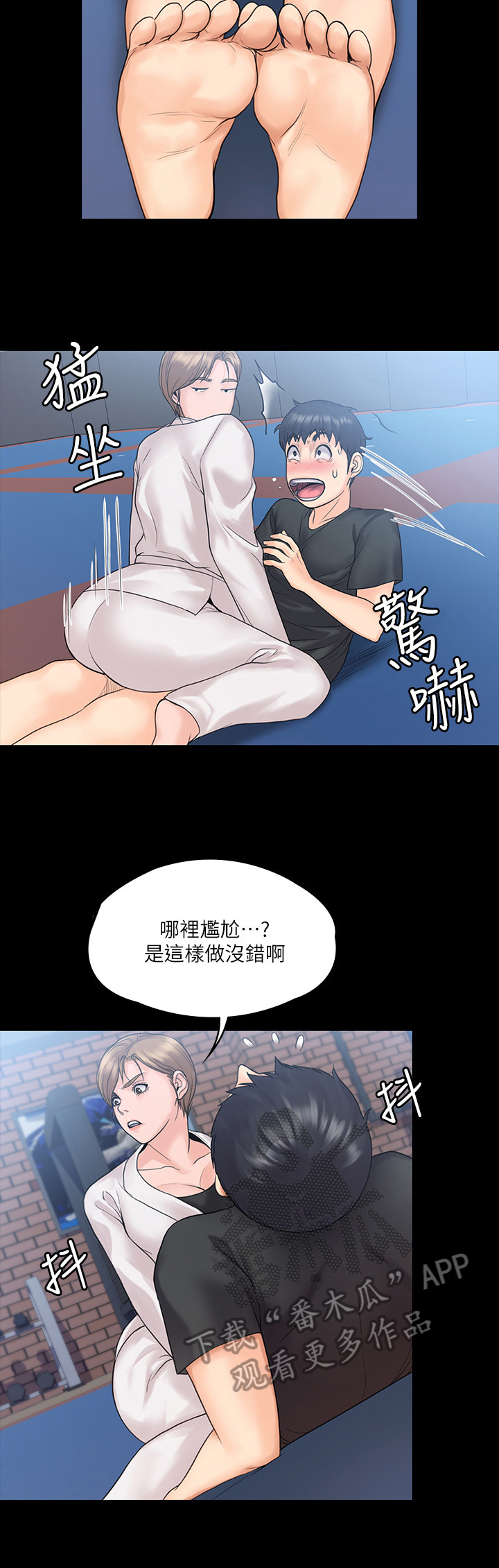 第25章：刺激8