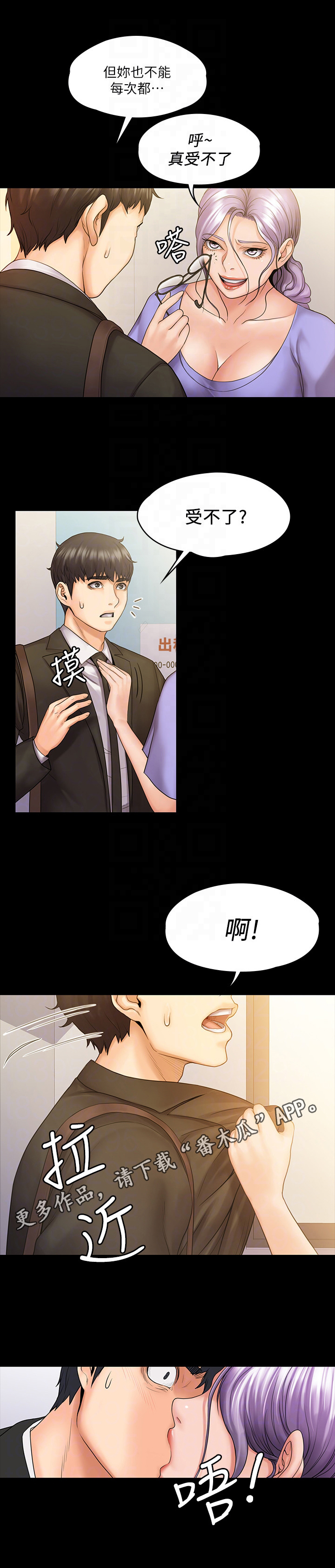 第21章：受不了11