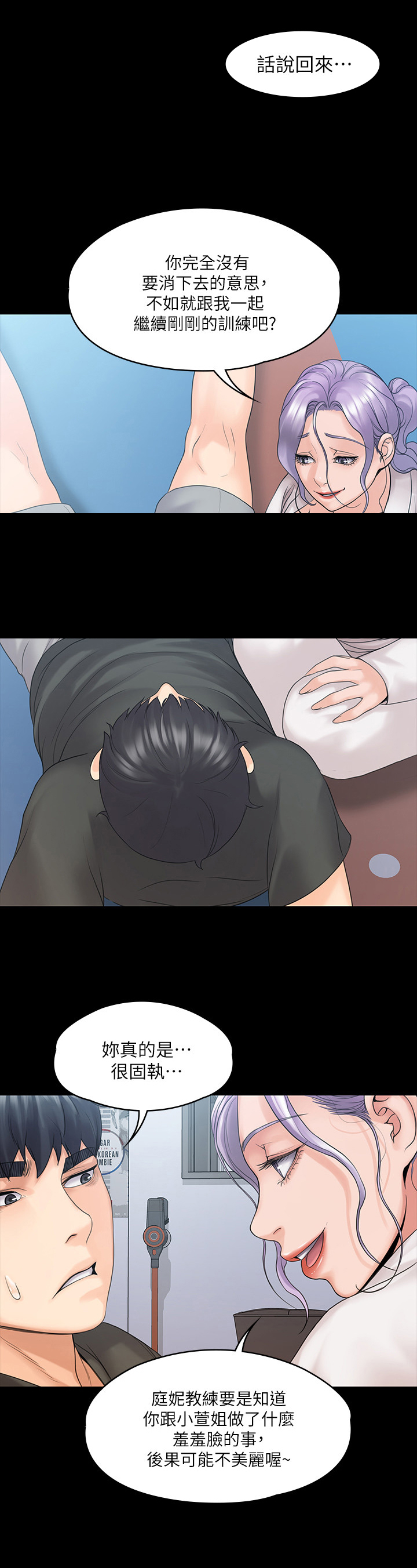 第26章：固执8
