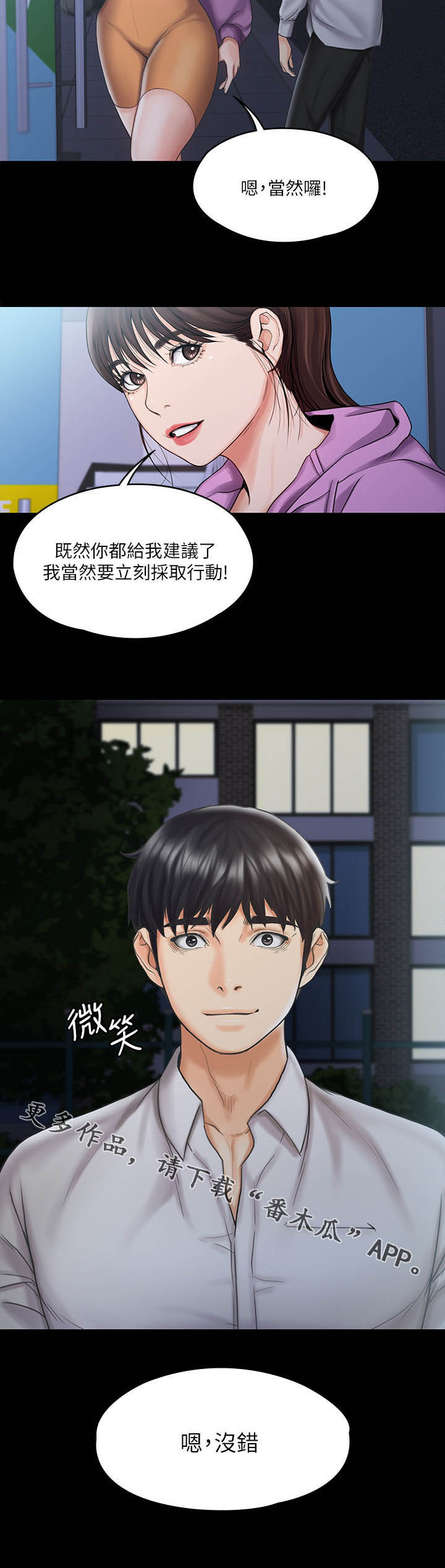第32章：采取行动11