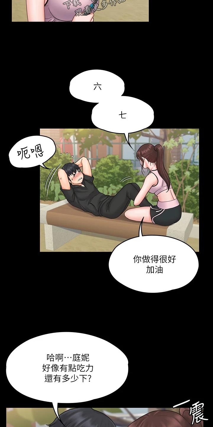第42章：户外锻炼10