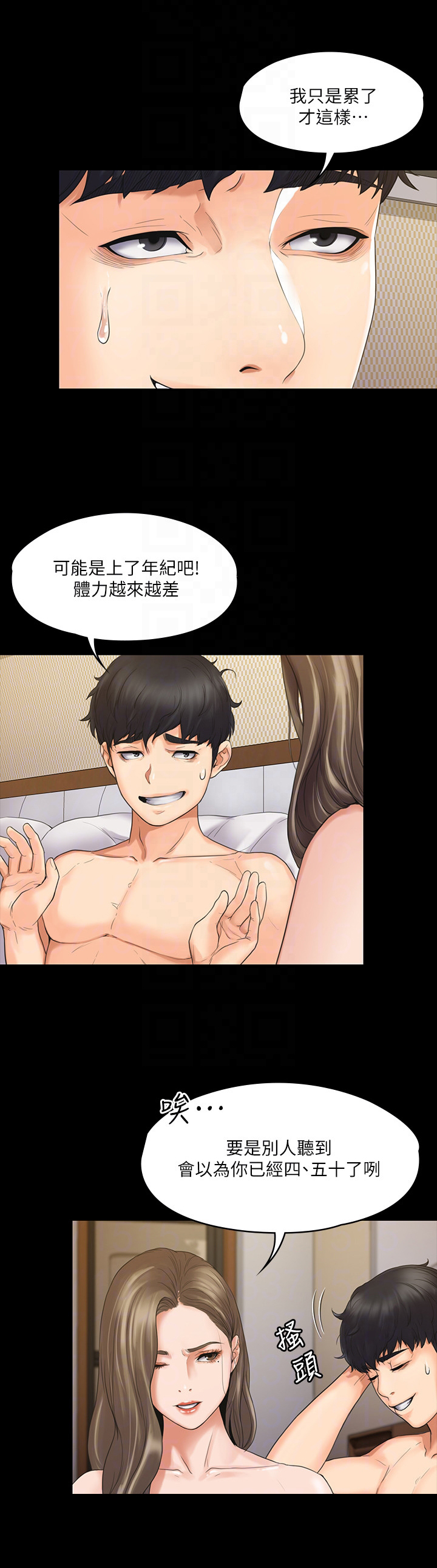 第4章：出差5