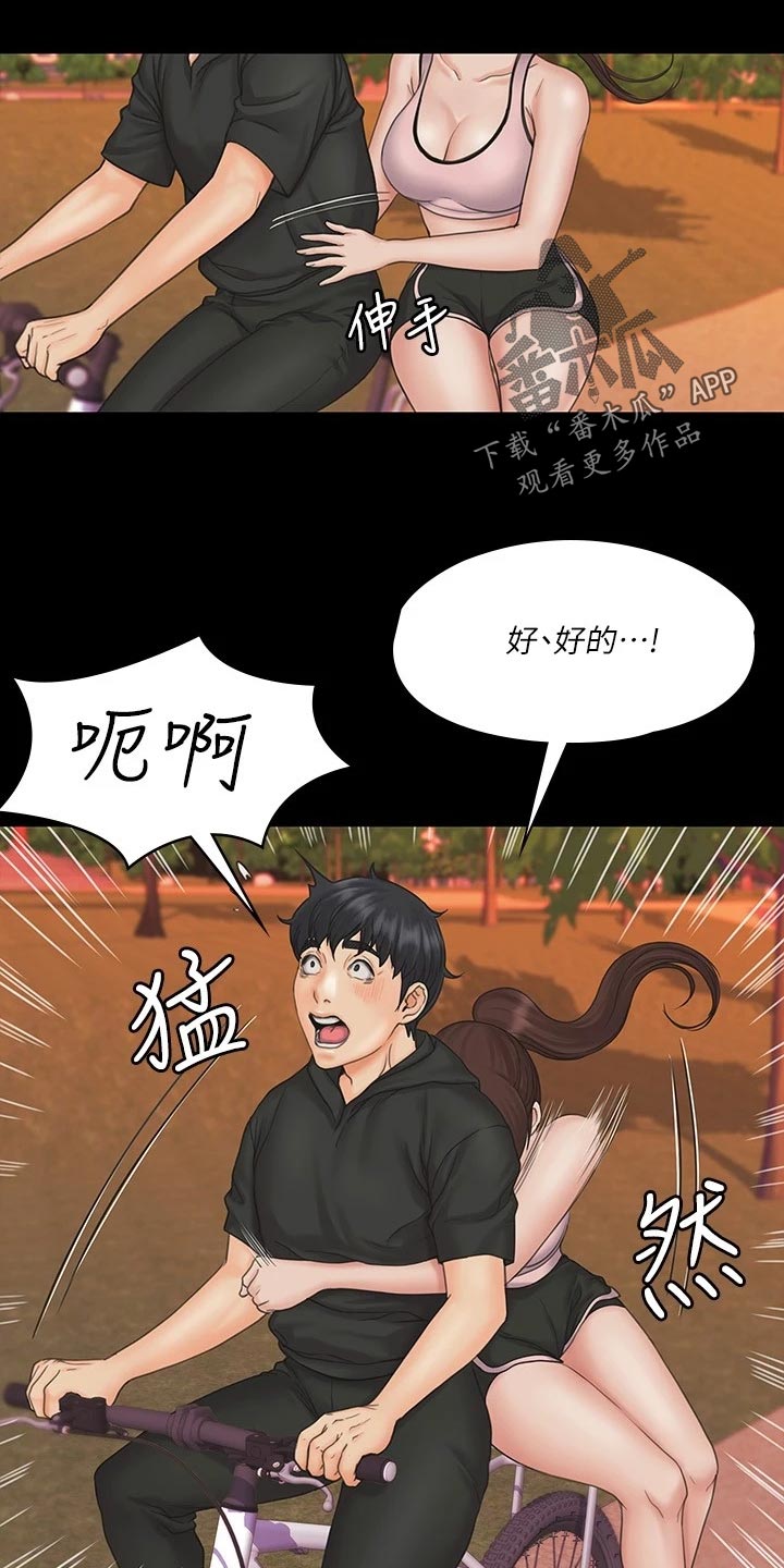 第42章：户外锻炼19