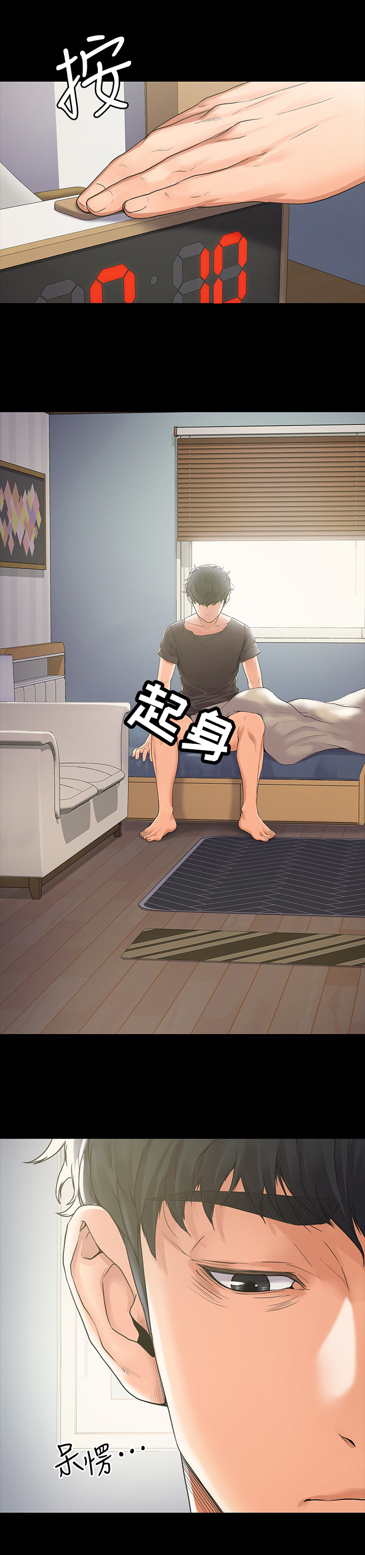 第1章：教练8