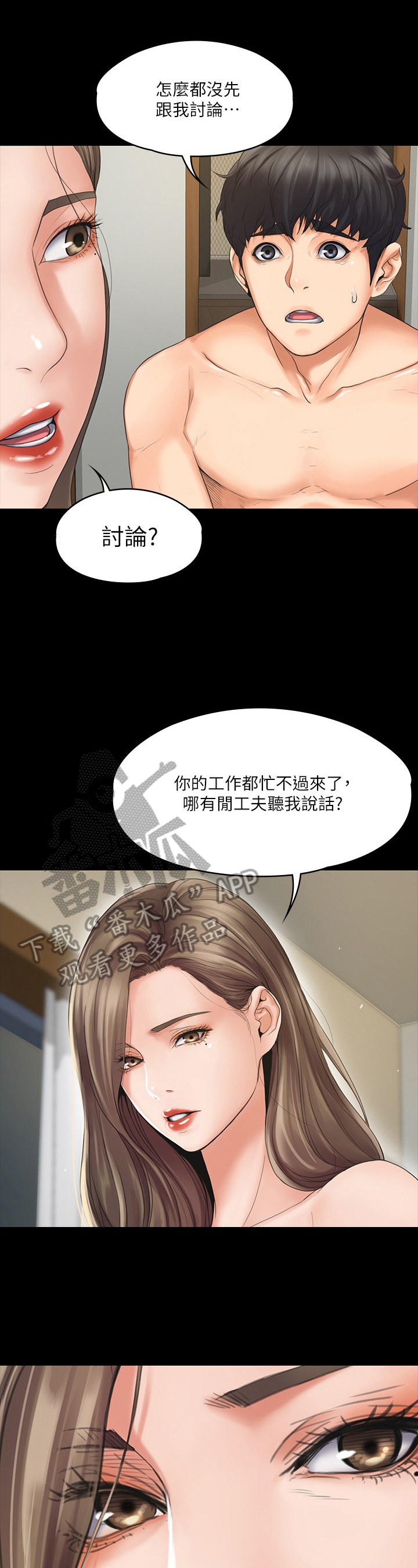 第5章：苦涩0