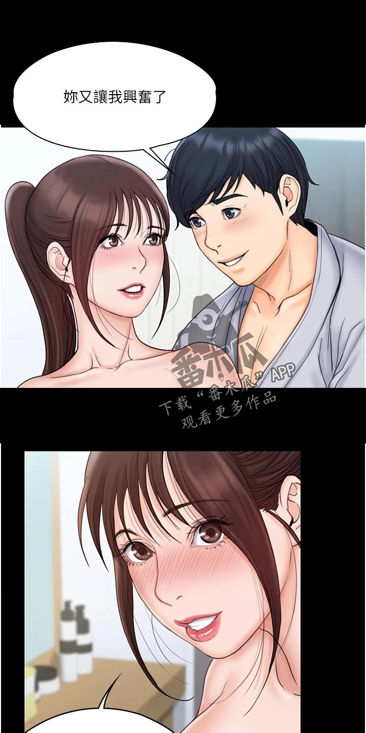 第53章：结婚【大结局】22