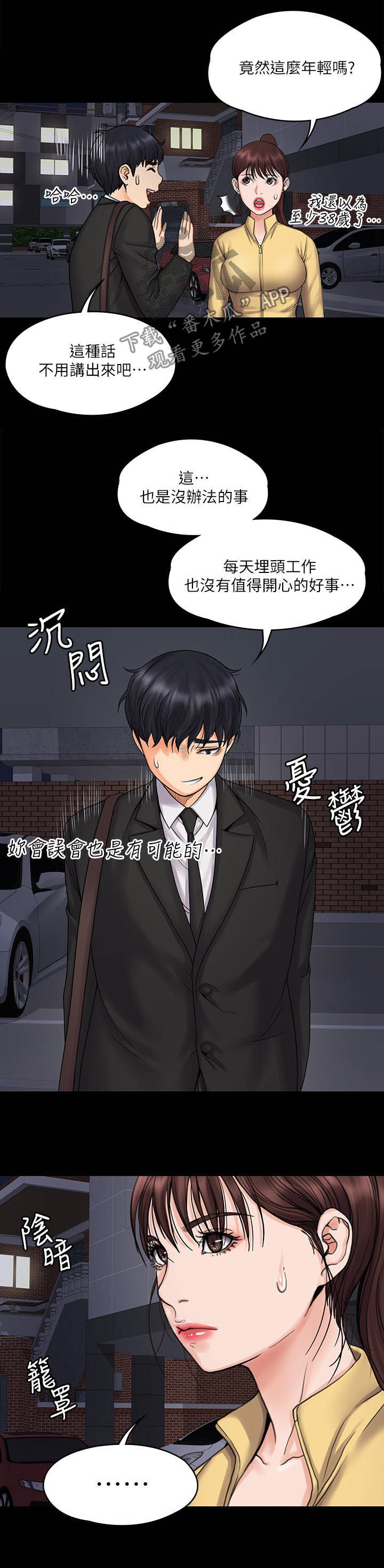 第38章：居家运动10