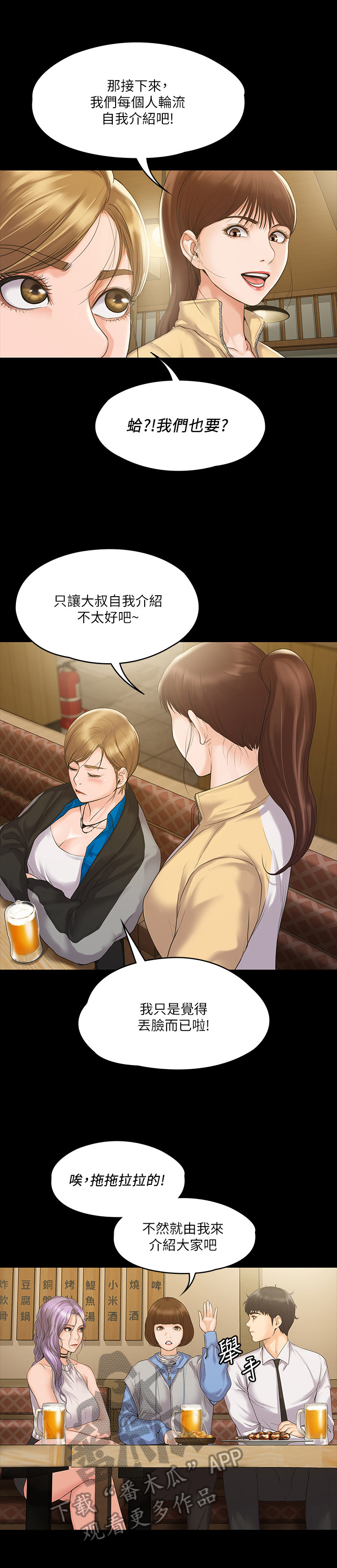 第12章：独处2