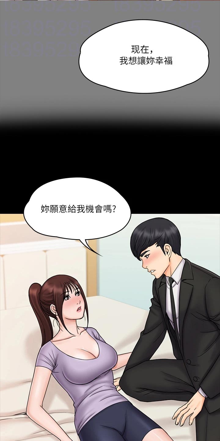 第49章：恋人8