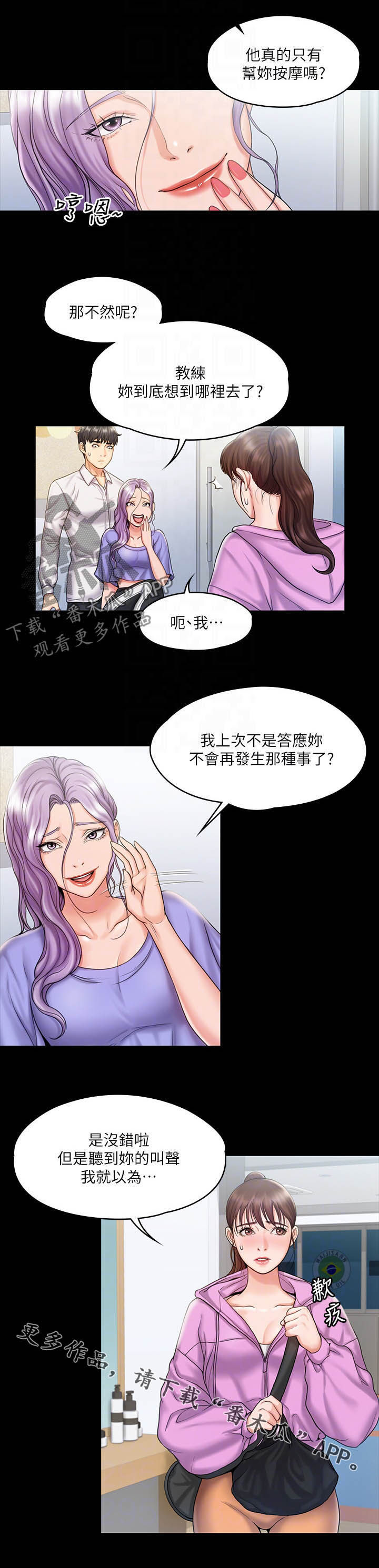 第30章：误会10