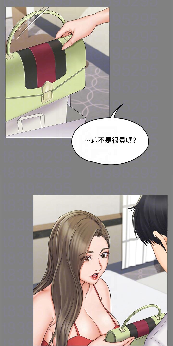 第47章：坚持9