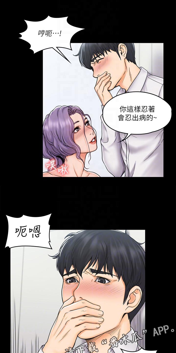 第45章：扫兴6