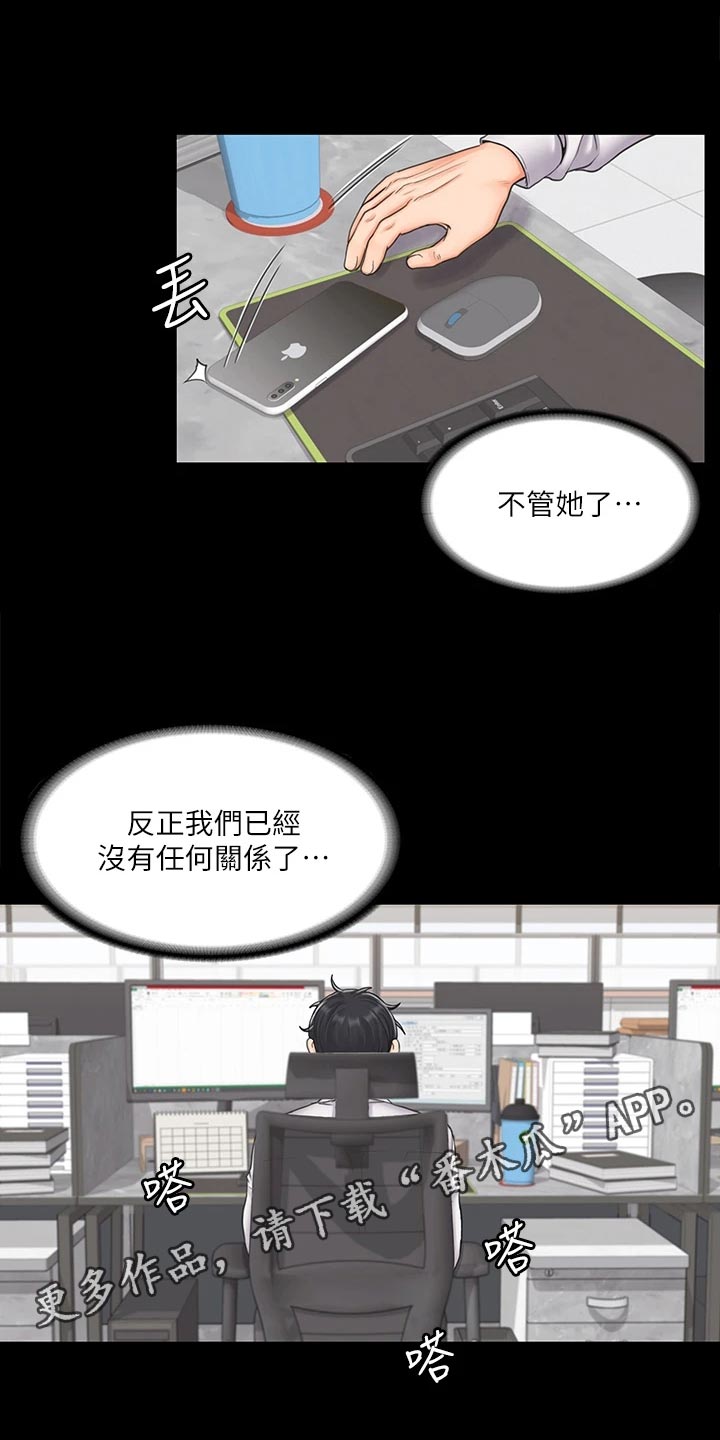 第43章：搞砸了8