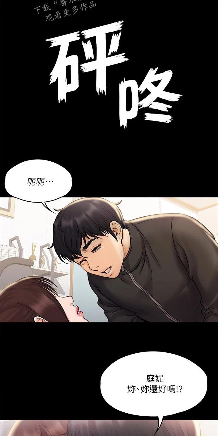 第40章：意外18