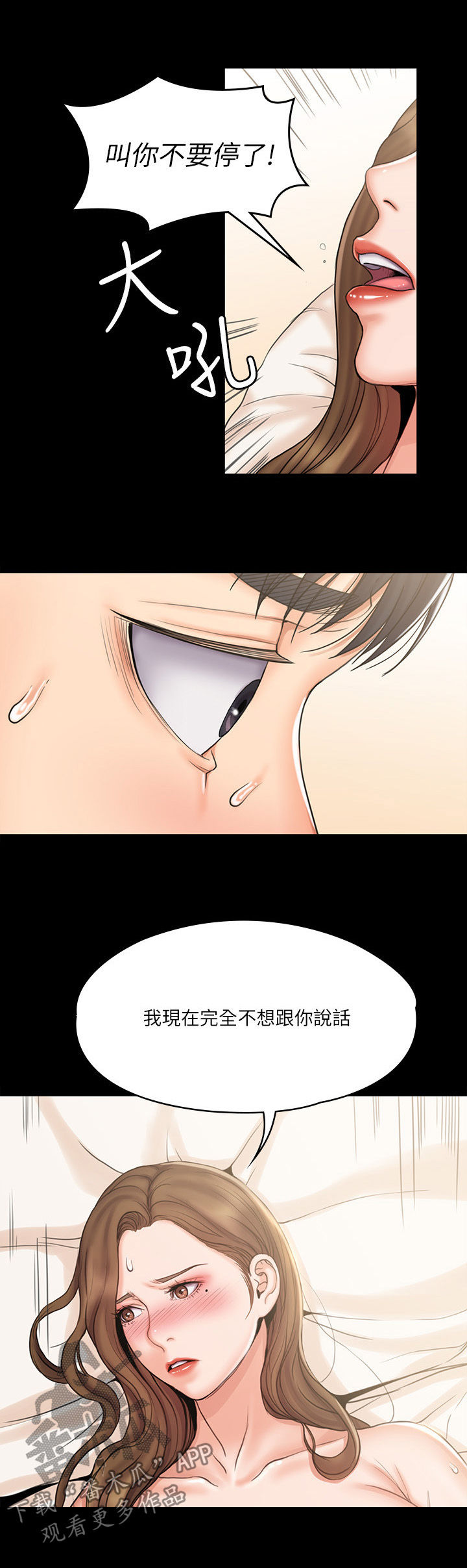 第34章：生气8
