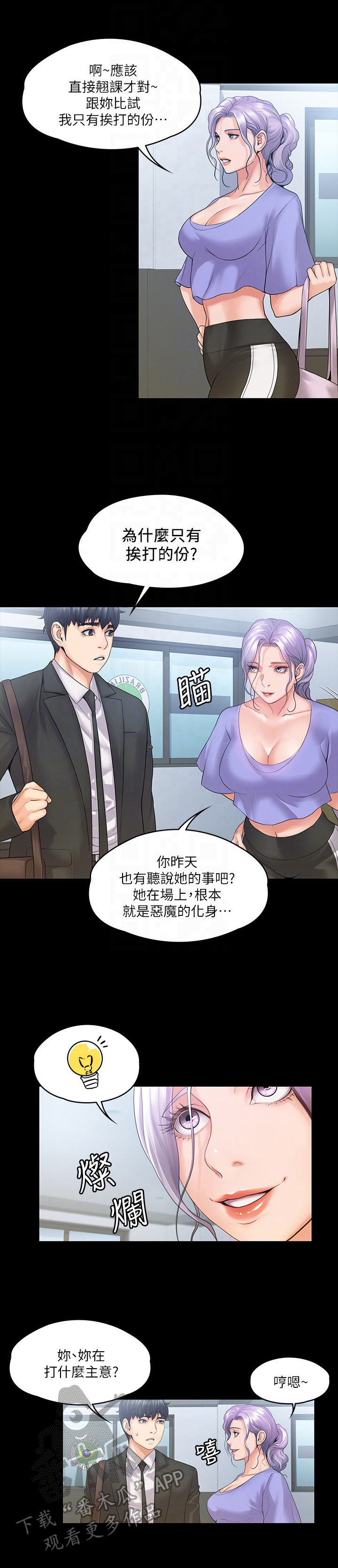 第24章：教导6